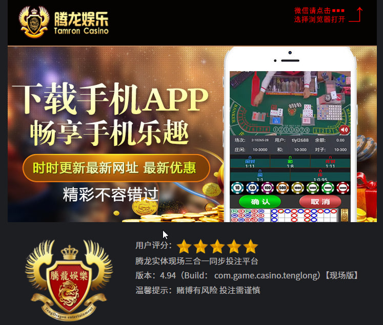 腾龙娱乐视觉